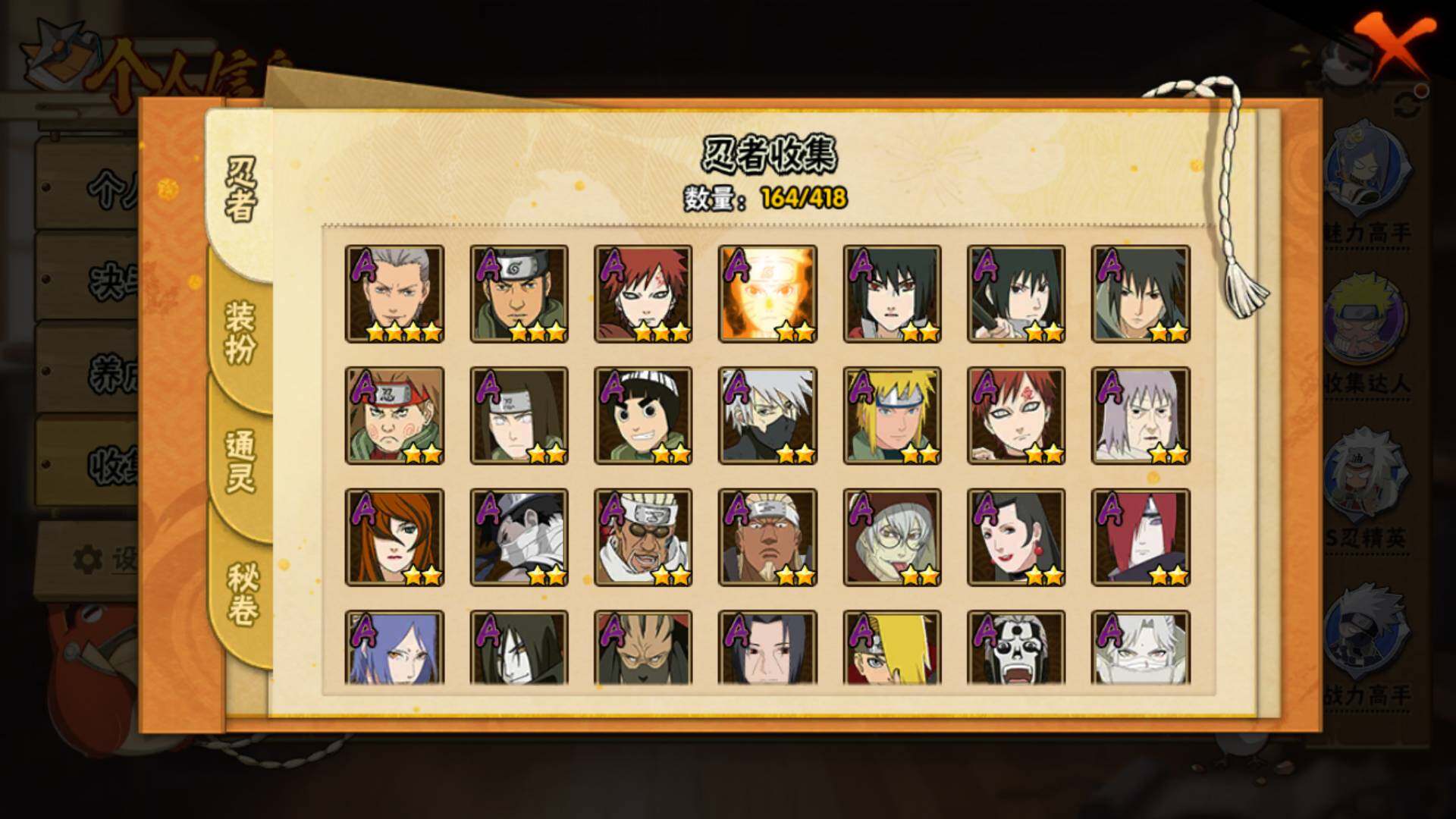 HYLFY344330火影忍者账号详情图9