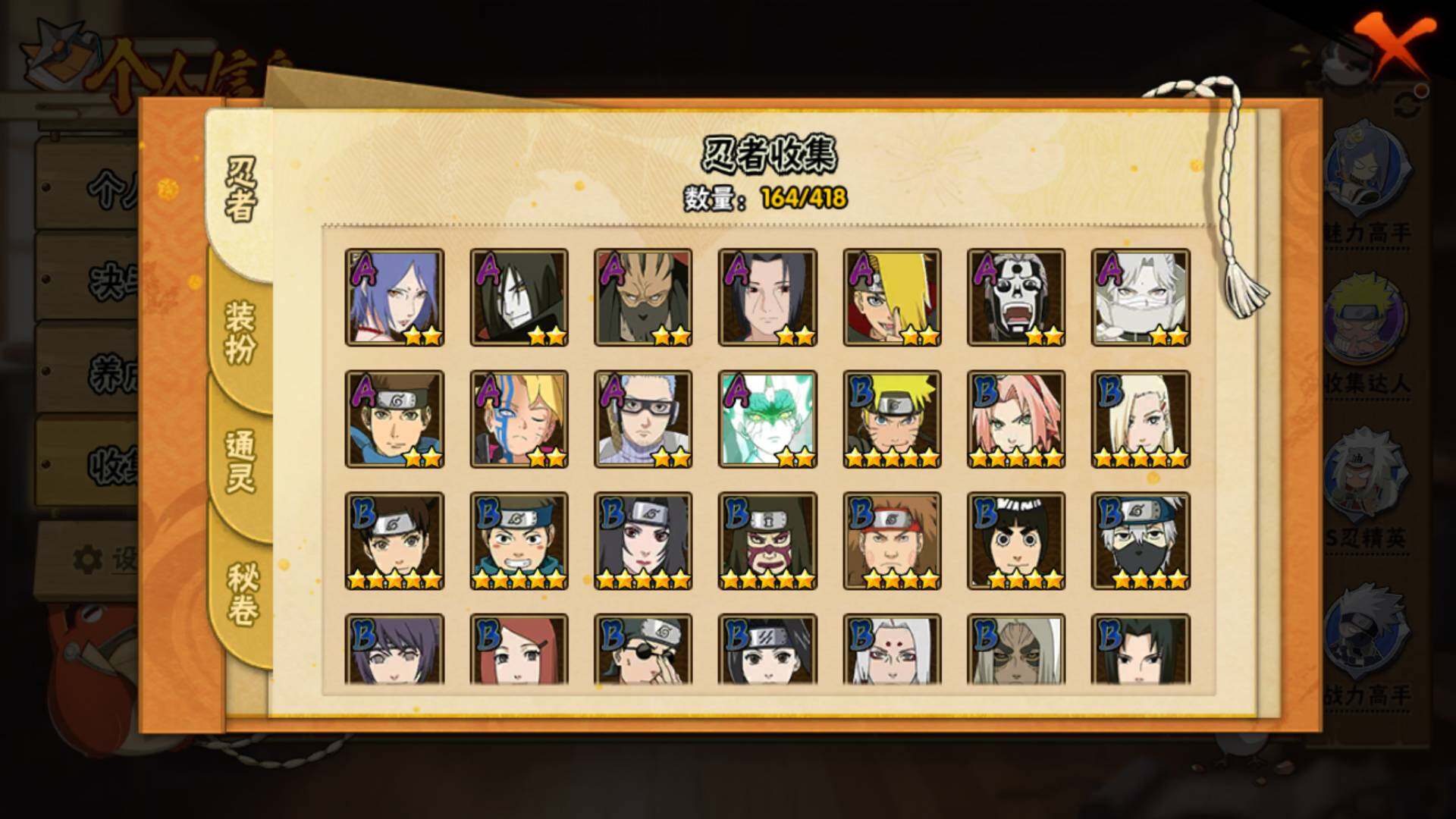 HYLFY344330火影忍者账号详情图10