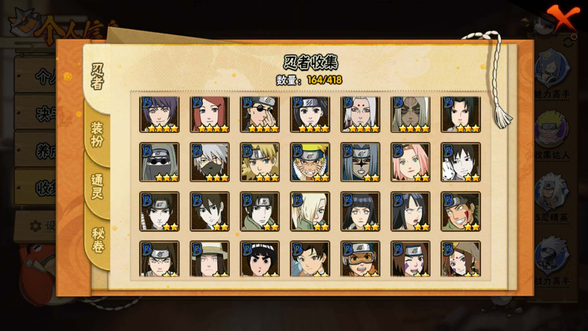 HYLFY344330火影忍者账号详情图11