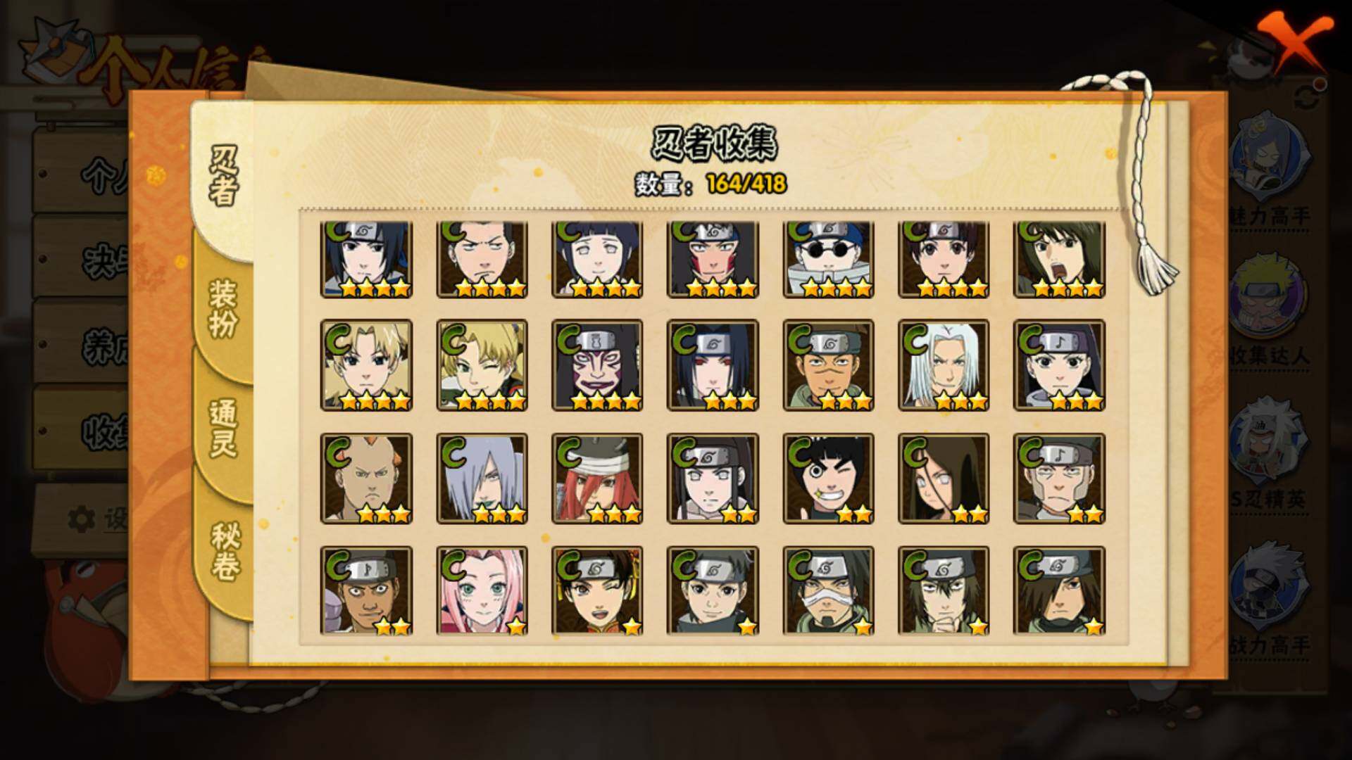 HYLFY344330火影忍者账号详情图13