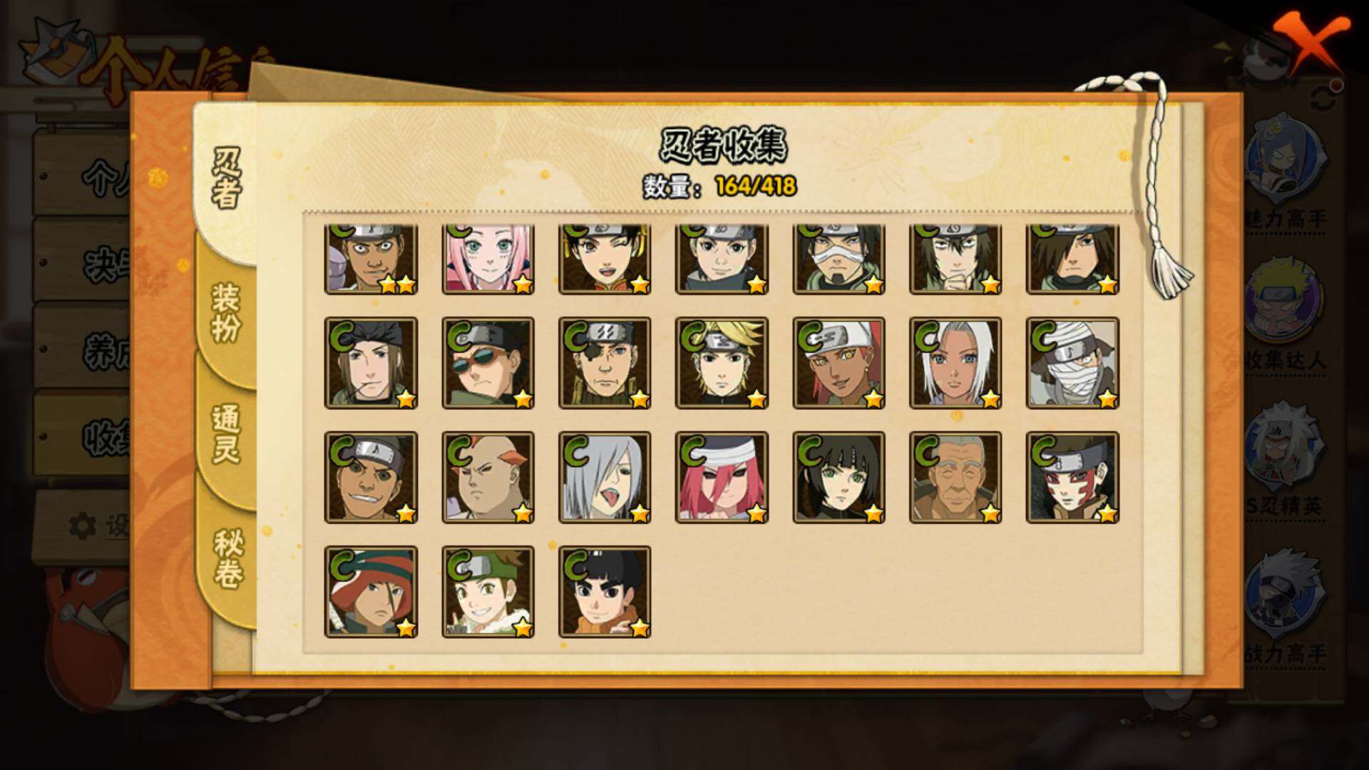 HYLFY344330火影忍者账号详情图14