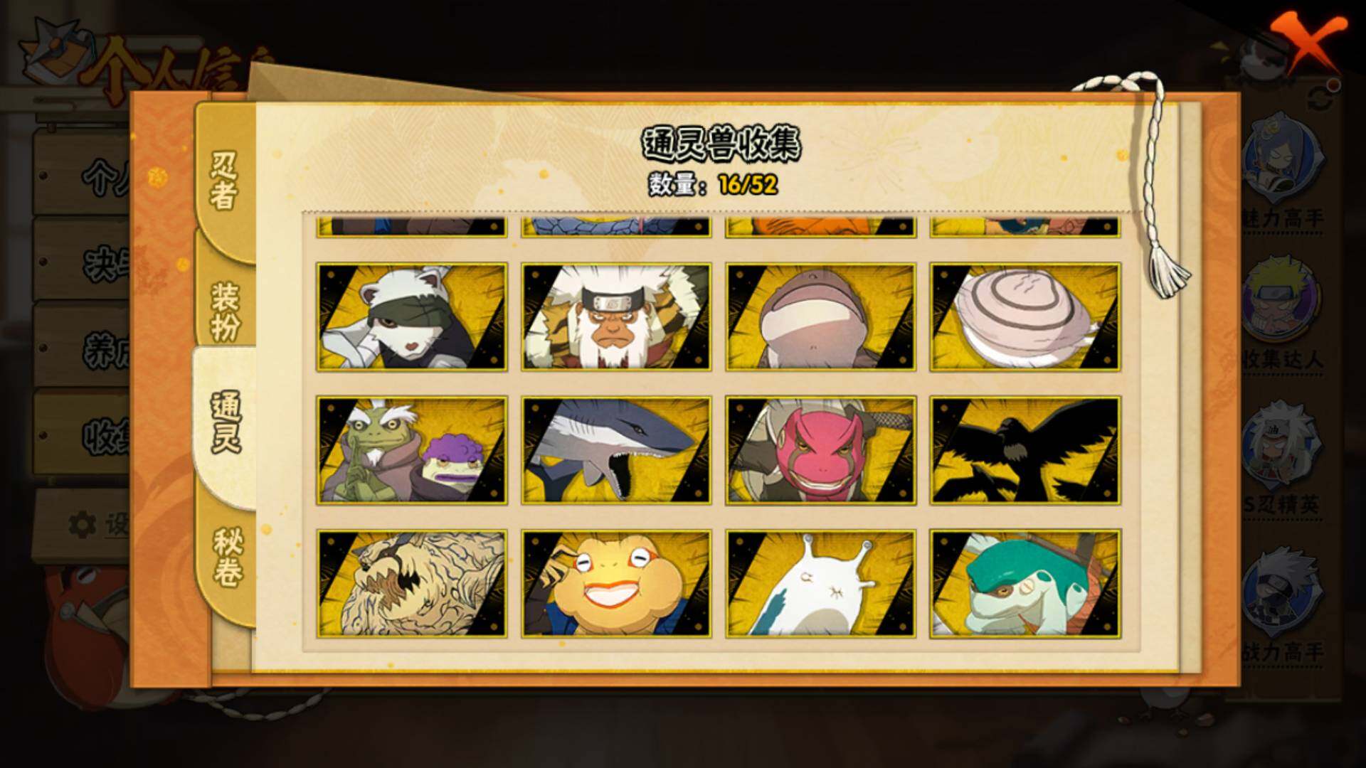 HYLFY344330火影忍者账号详情图19