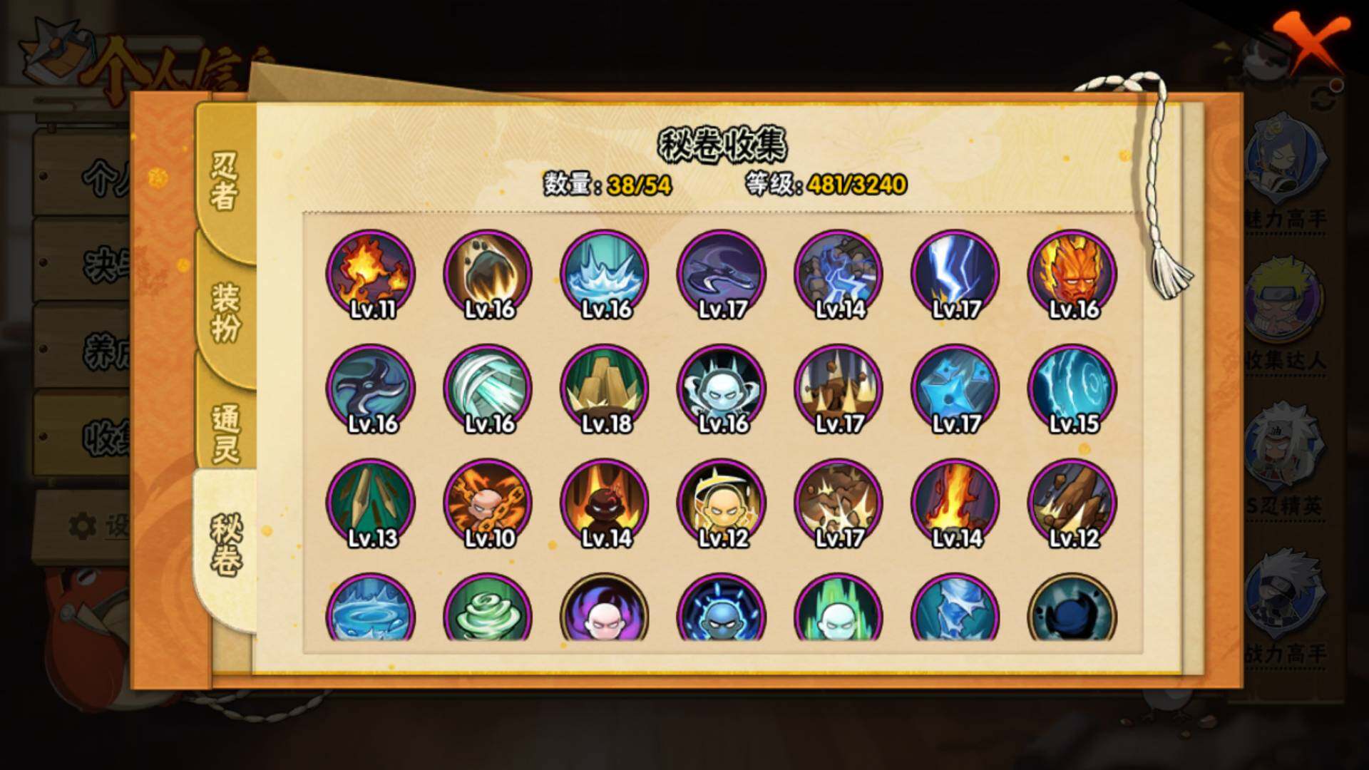 HYLFY344330火影忍者账号详情图20