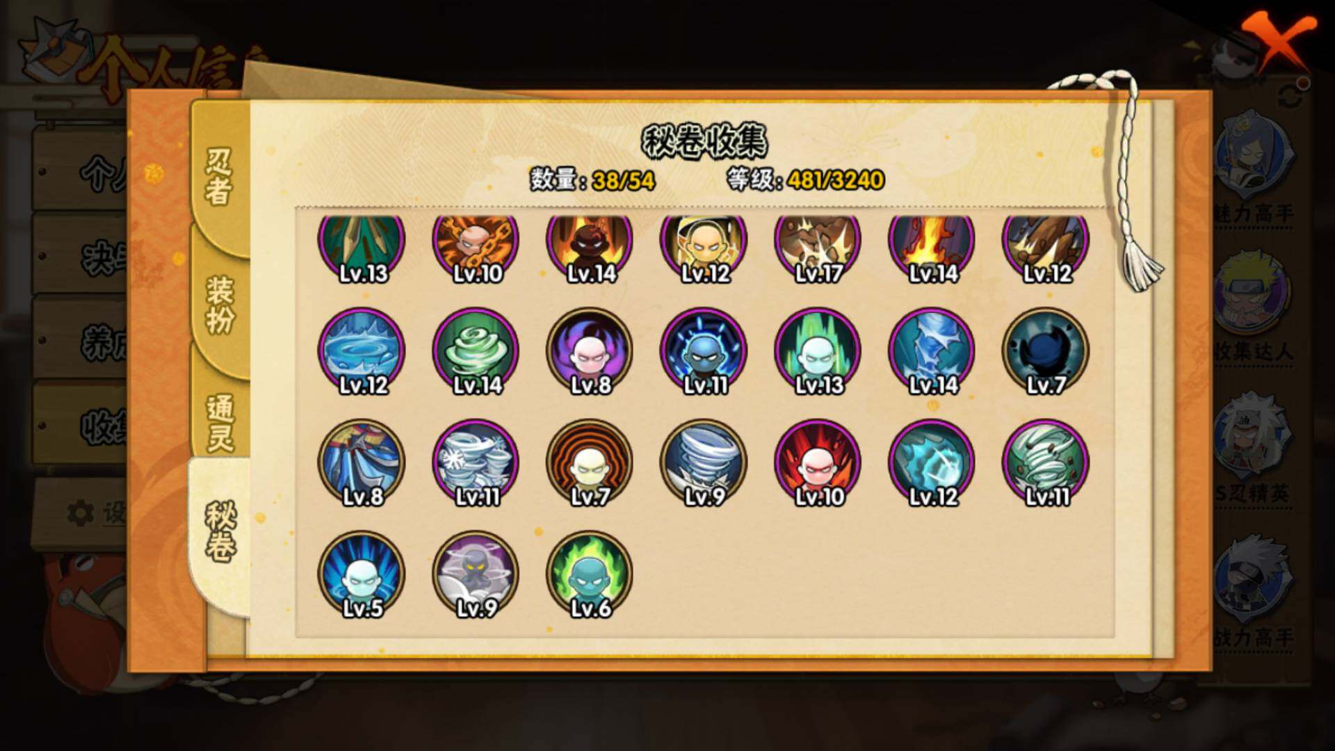 HYLFY344330火影忍者账号详情图21