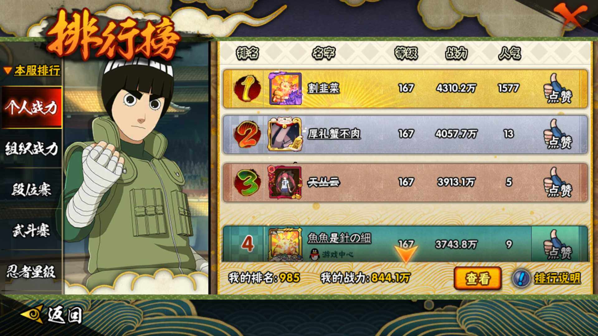 HYLFY344330火影忍者账号详情图26