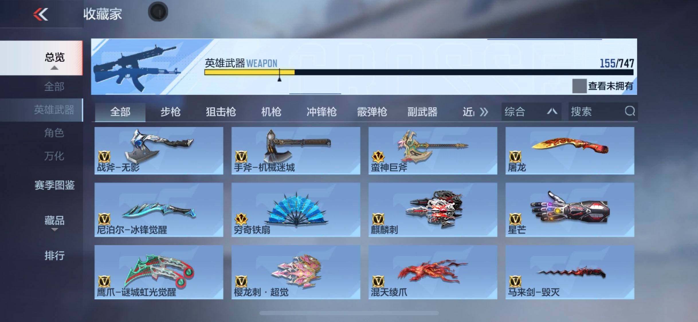 CFMQM374704枪战王者账号详情图16