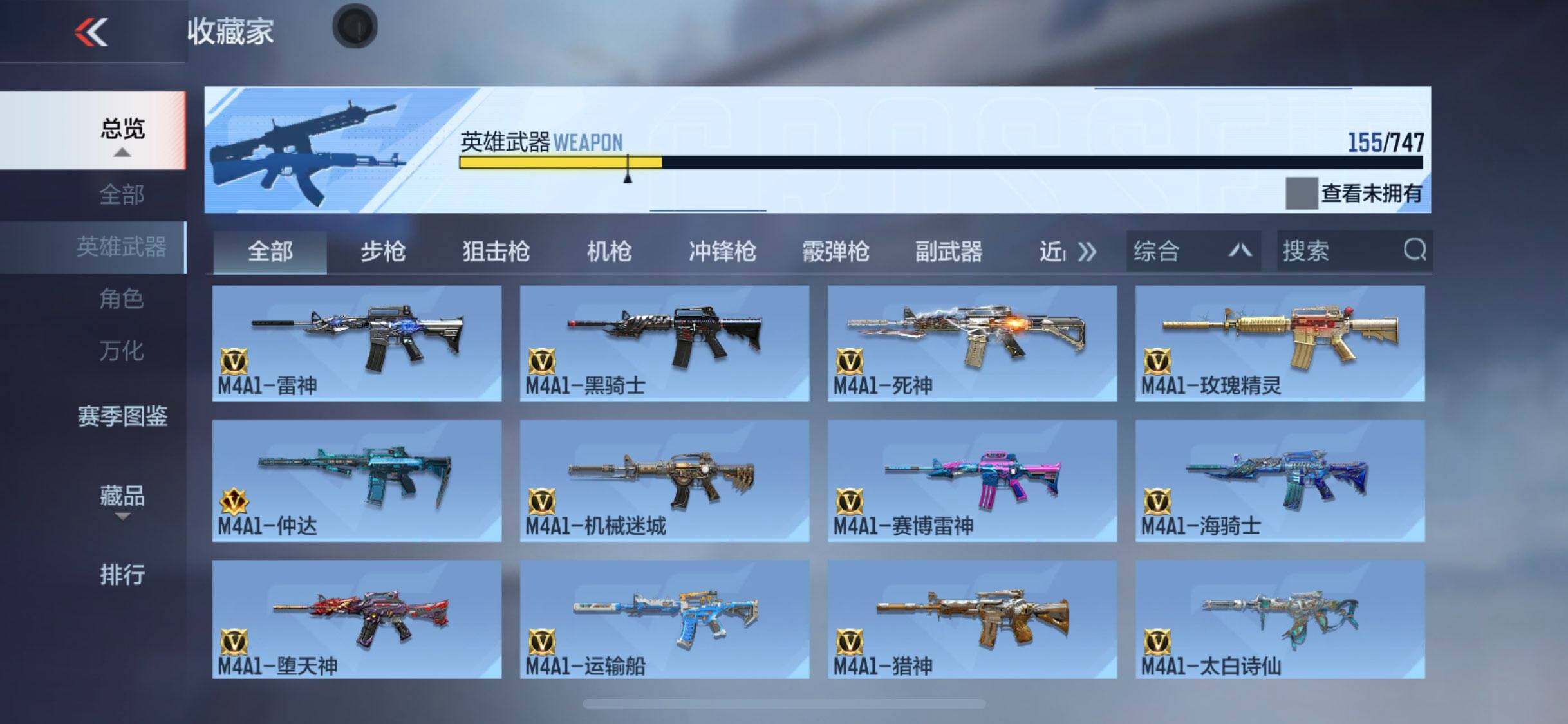 CFMQM374704枪战王者账号详情图20