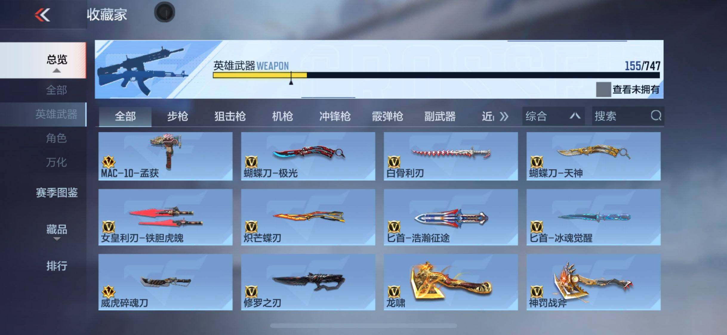 CFMQM374704枪战王者账号详情图21