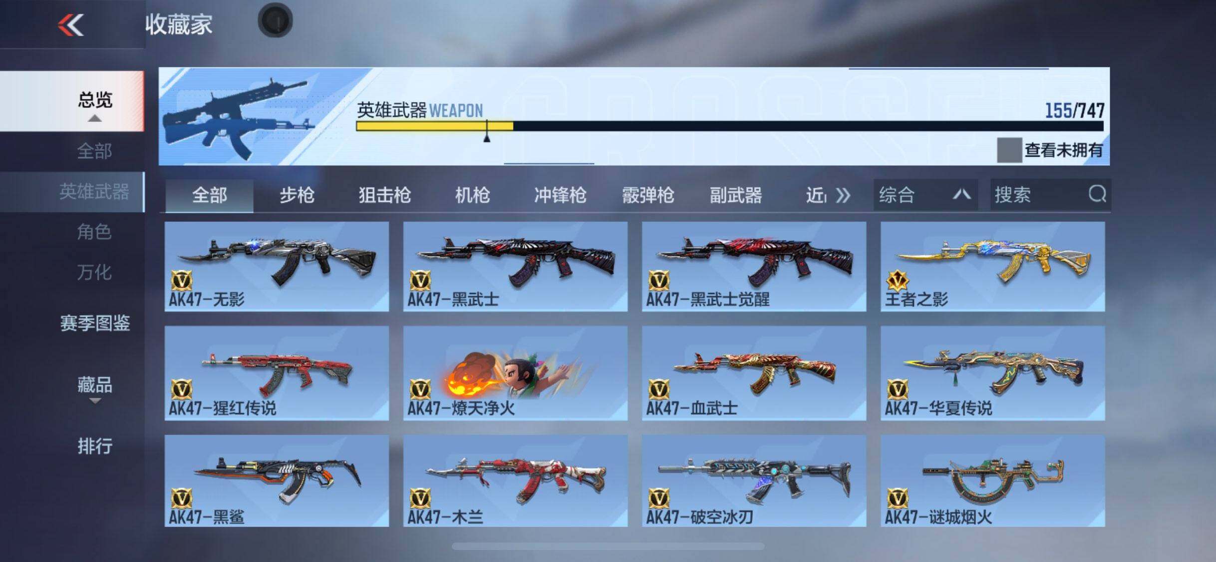 CFMQM374704枪战王者账号详情图23