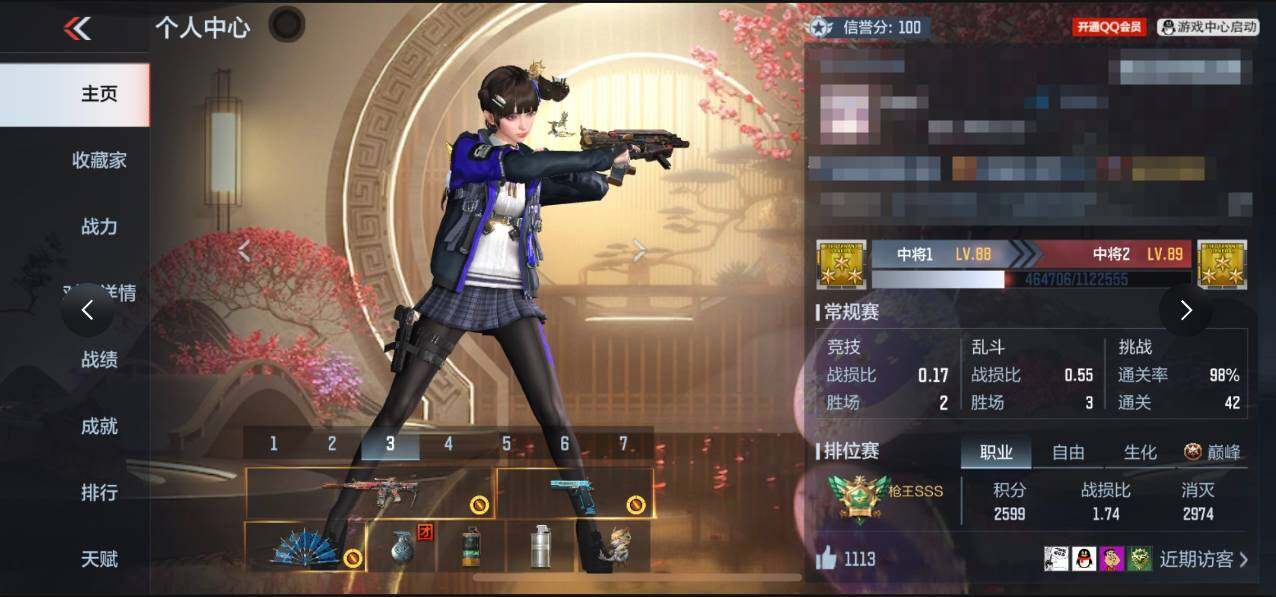 CFMQM374704枪战王者账号详情图5