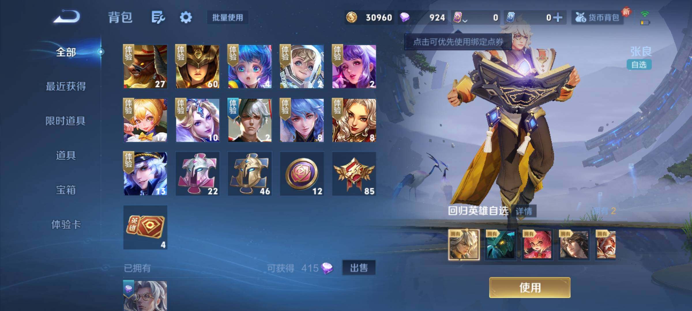 WZKG448764王者荣耀账号详情图10