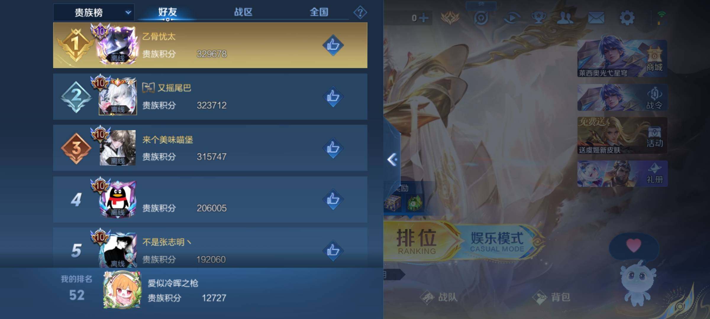 WZKG448764王者荣耀账号详情图12