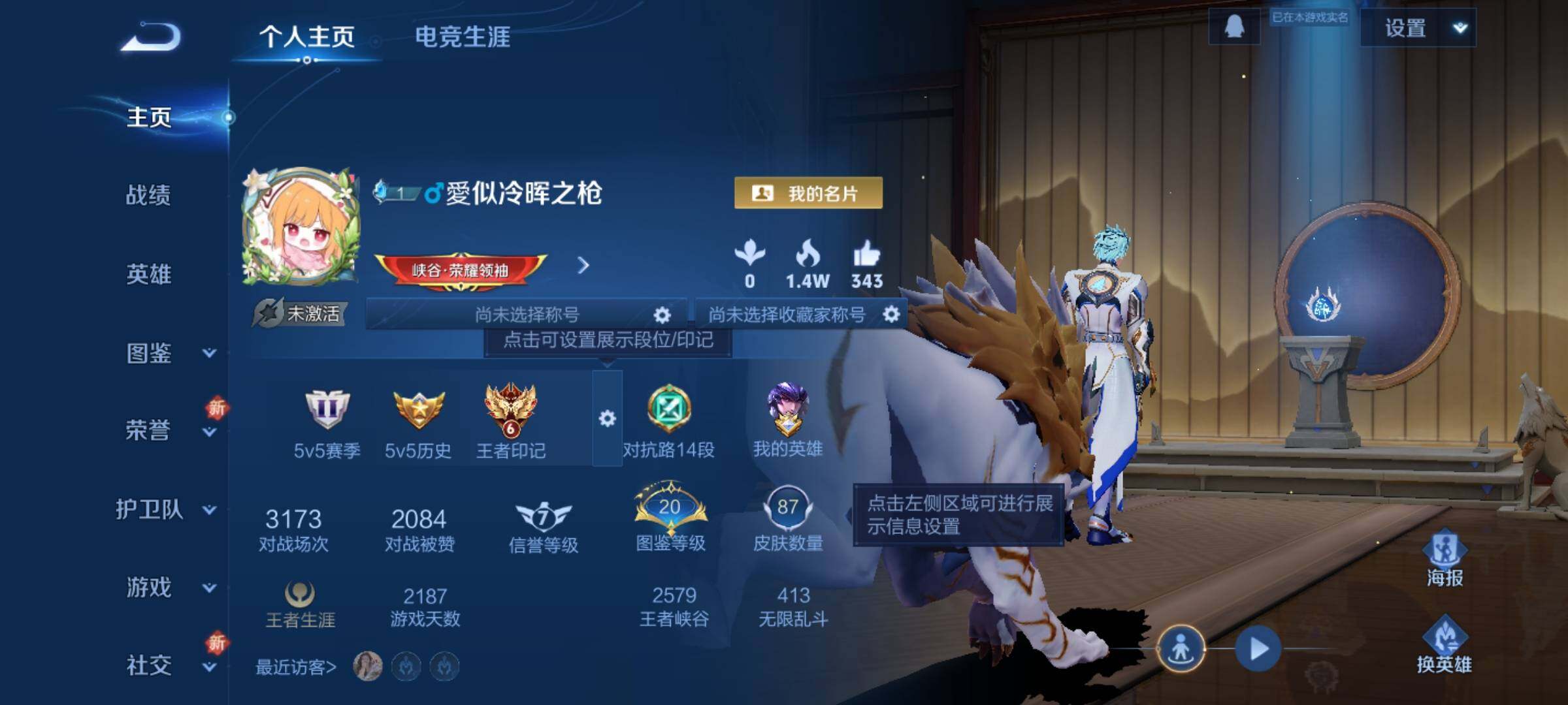 WZKG448764王者荣耀账号详情图15