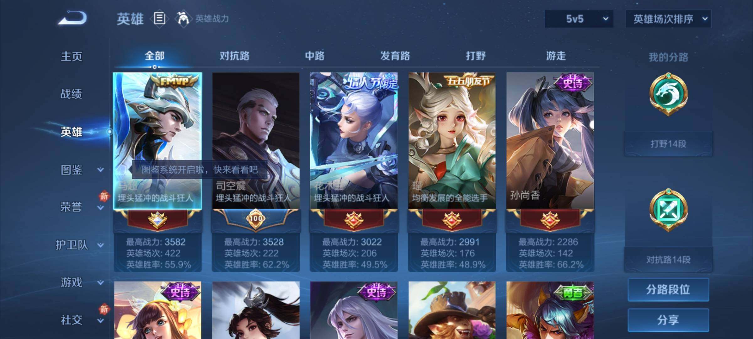 WZKG448764王者荣耀账号详情图16