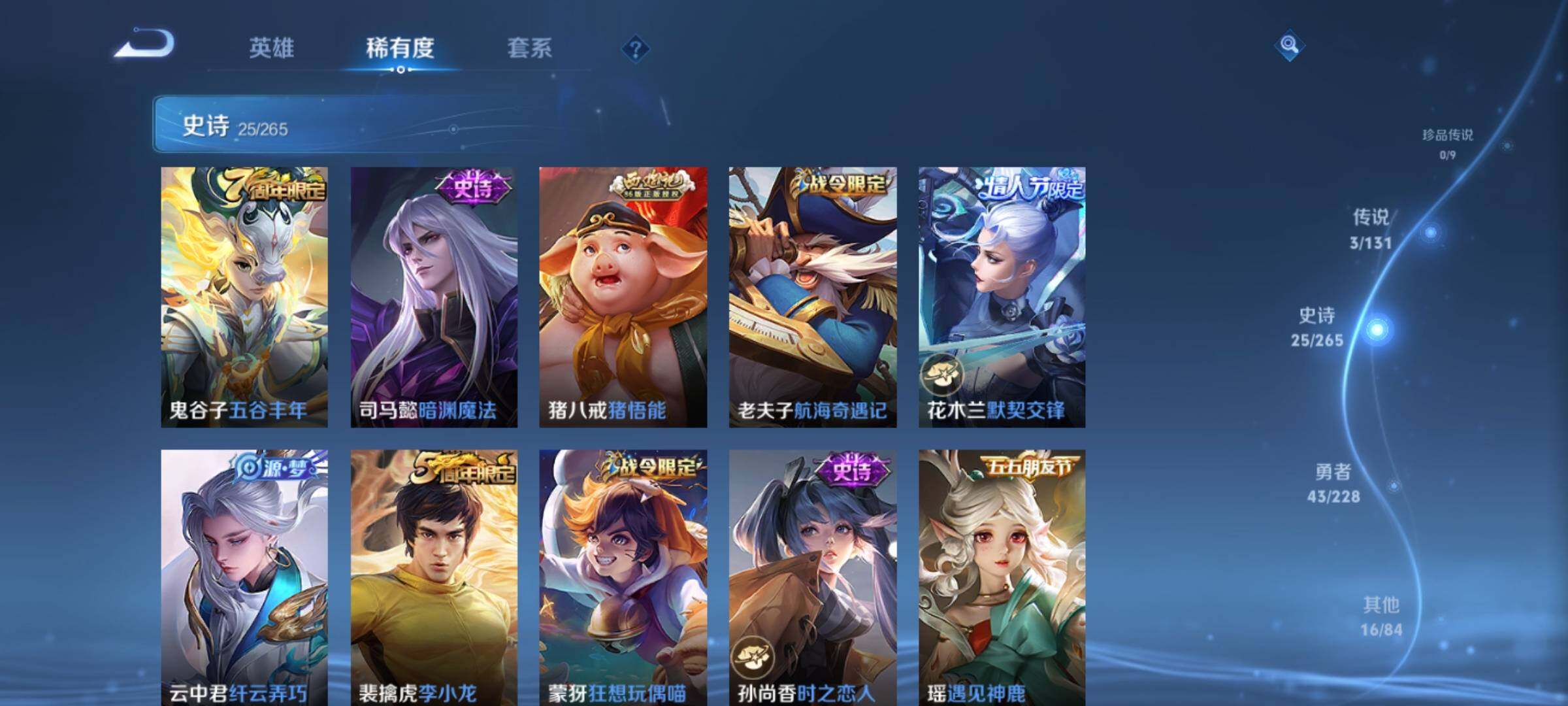 WZKG448764王者荣耀账号详情图19