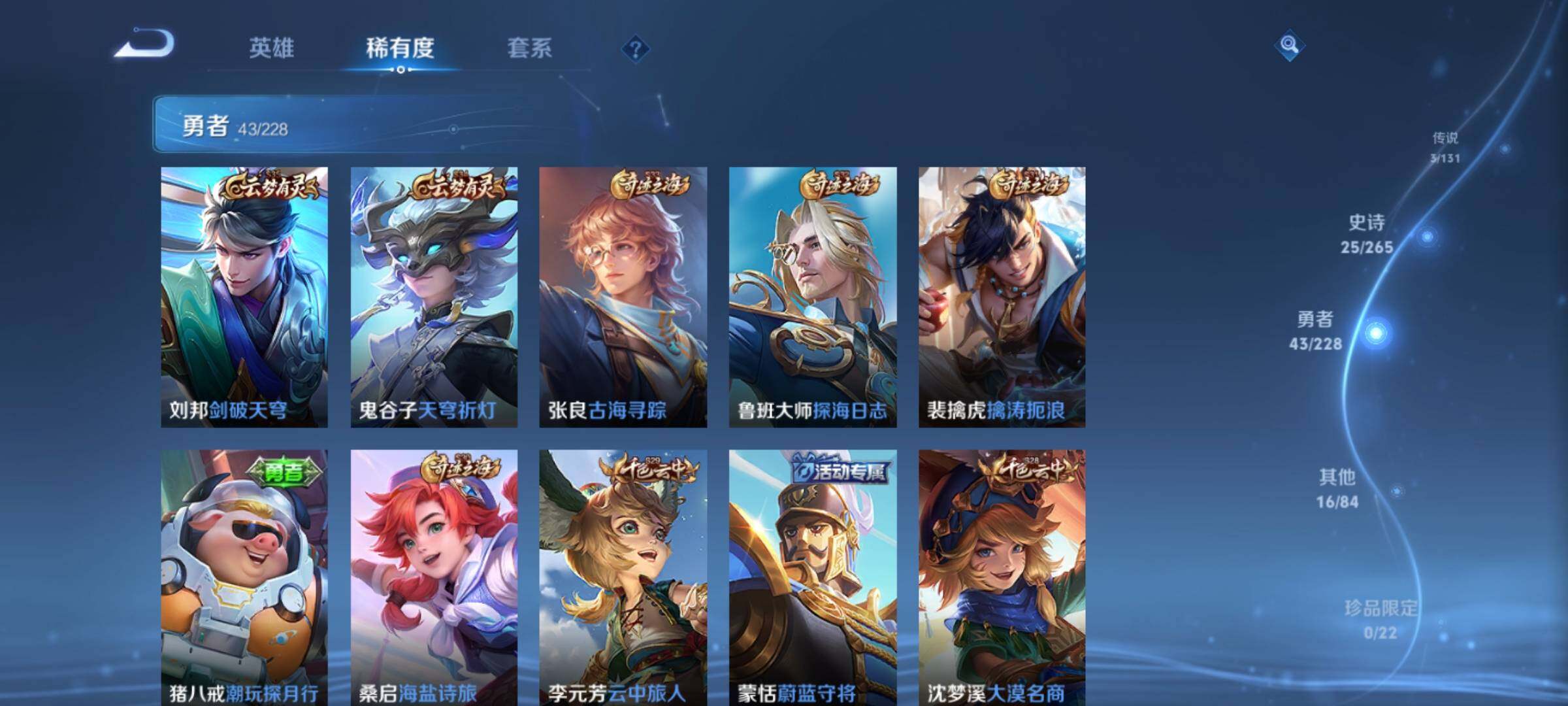 WZKG448764王者荣耀账号详情图20