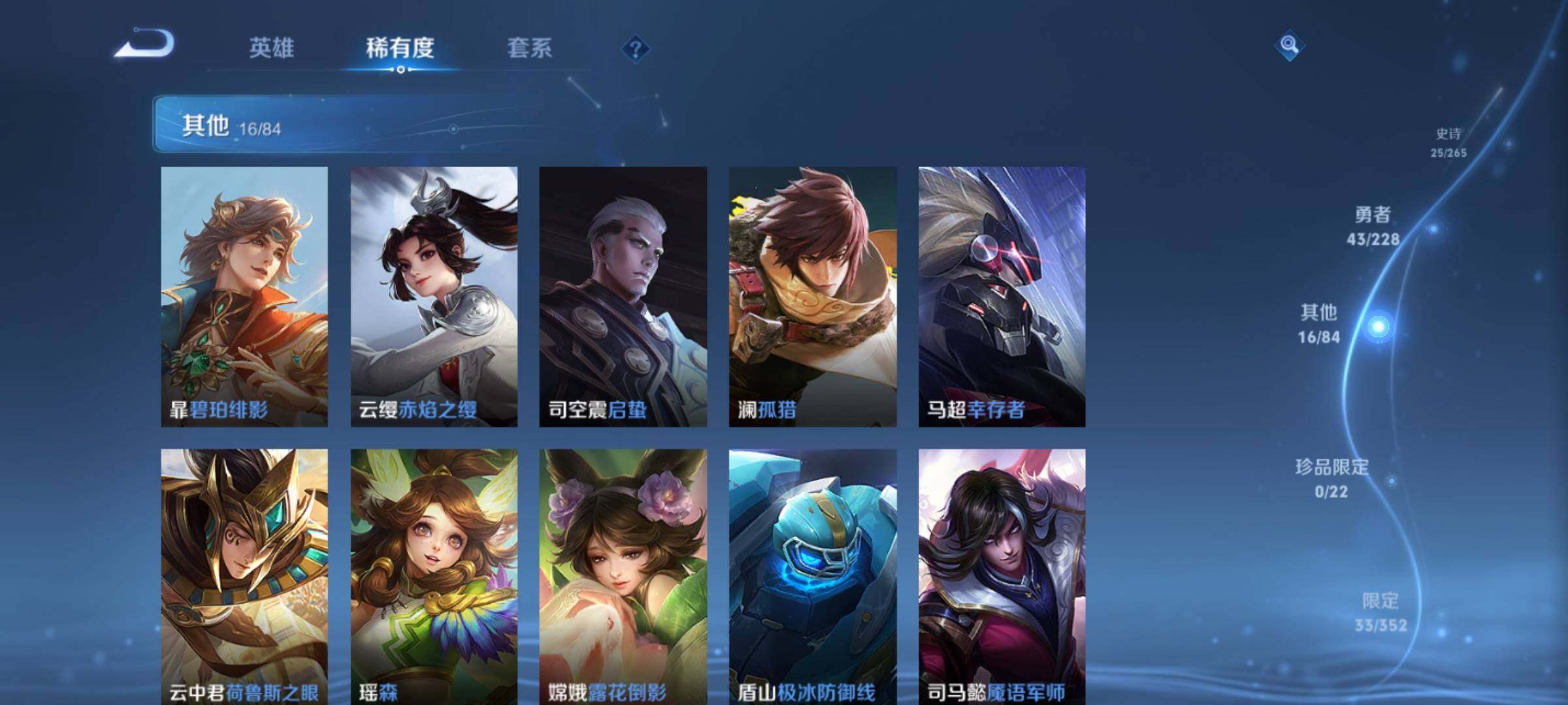 WZKG448764王者荣耀账号详情图21