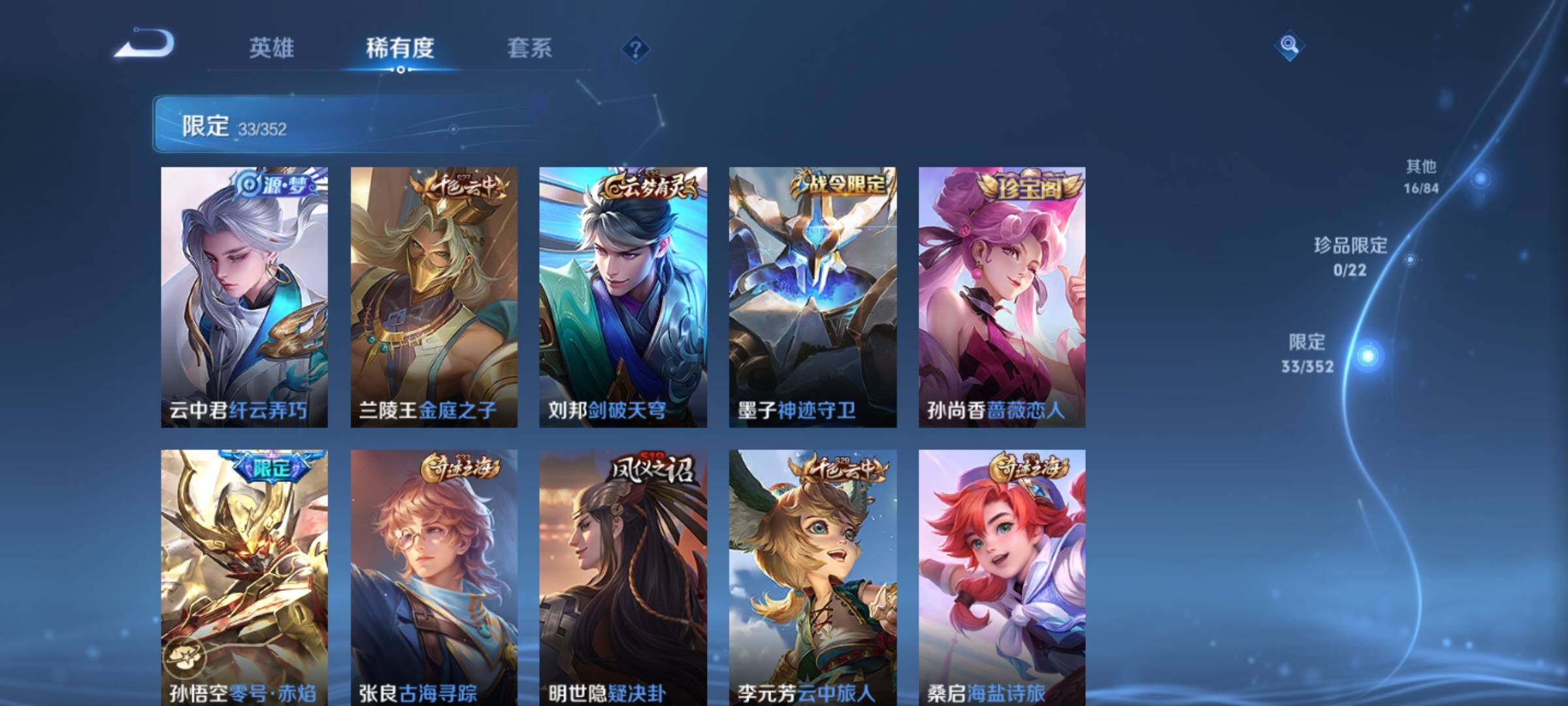 WZKG448764王者荣耀账号详情图22