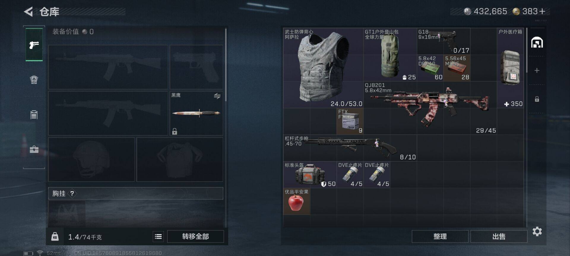 SJZQM3103515三角洲行动账号详情图6 SJZQM3103515三角洲行动账号详情图6