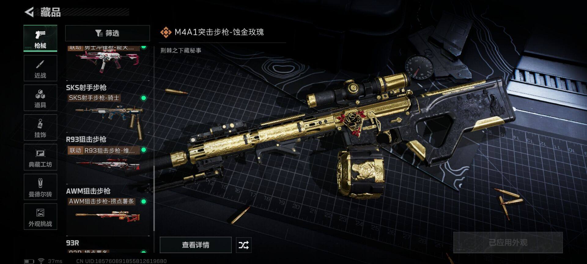 SJZQM3103515三角洲行动账号详情图7 SJZQM3103515三角洲行动账号详情图7