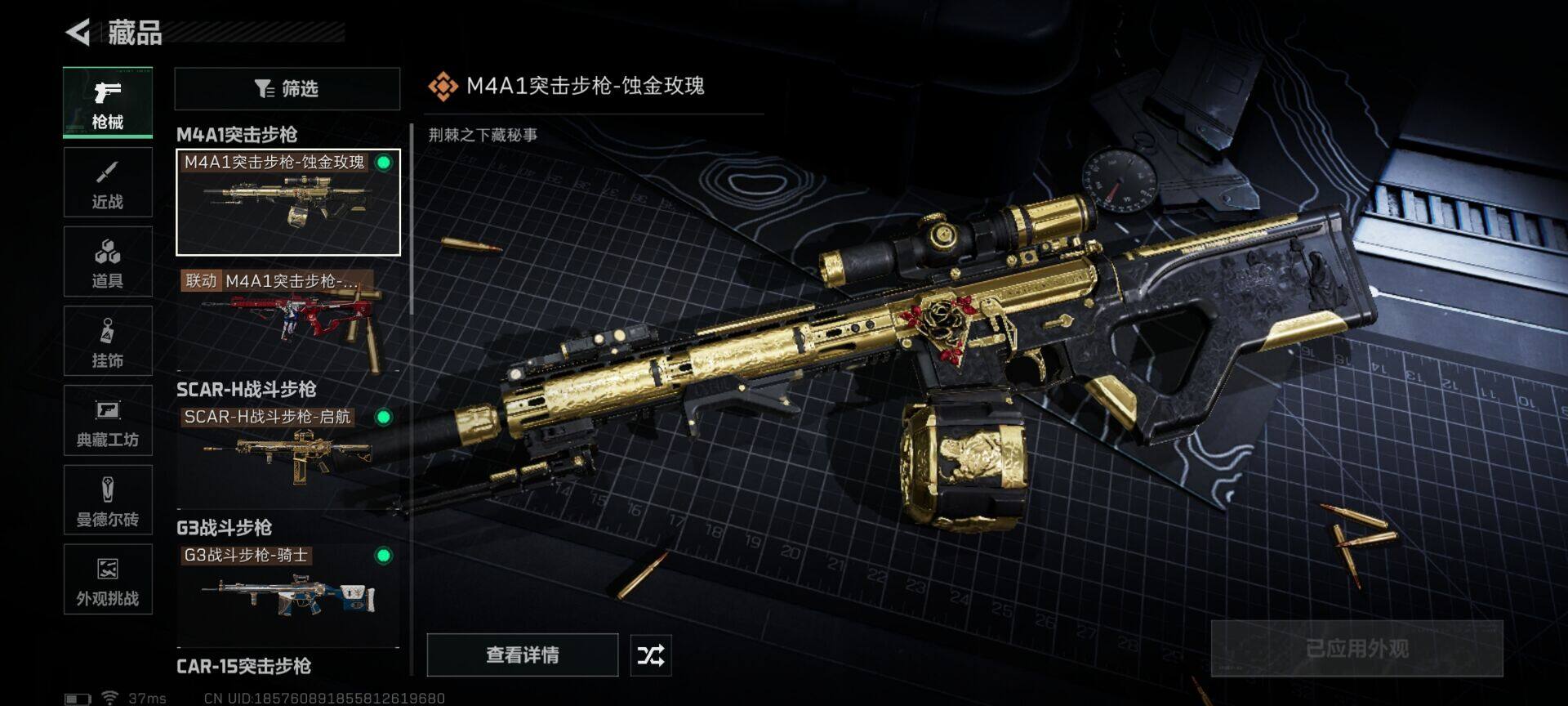 SJZQM3103515三角洲行动账号详情图13 SJZQM3103515三角洲行动账号详情图13