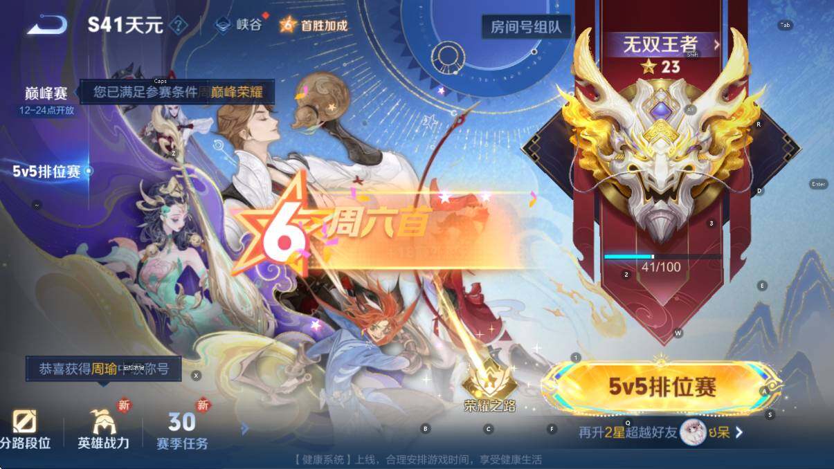 WZCMW3480765王者荣耀账号详情图8