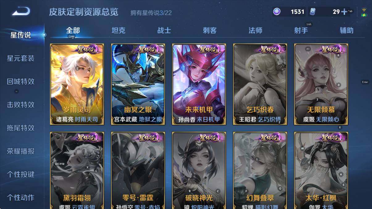 WZCMW3480765王者荣耀账号详情图9