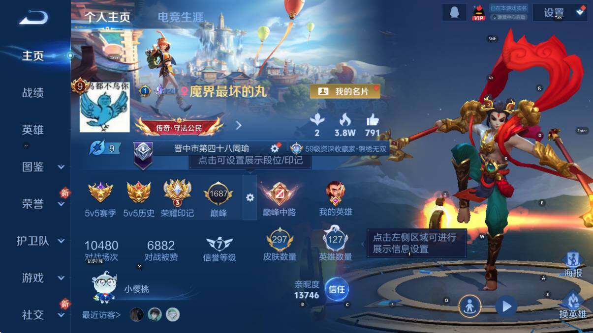 WZCMW3480765王者荣耀账号详情图12