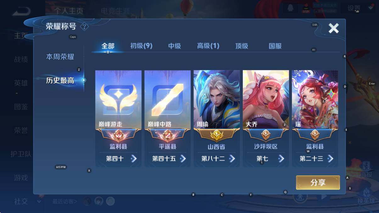 WZCMW3480765王者荣耀账号详情图13