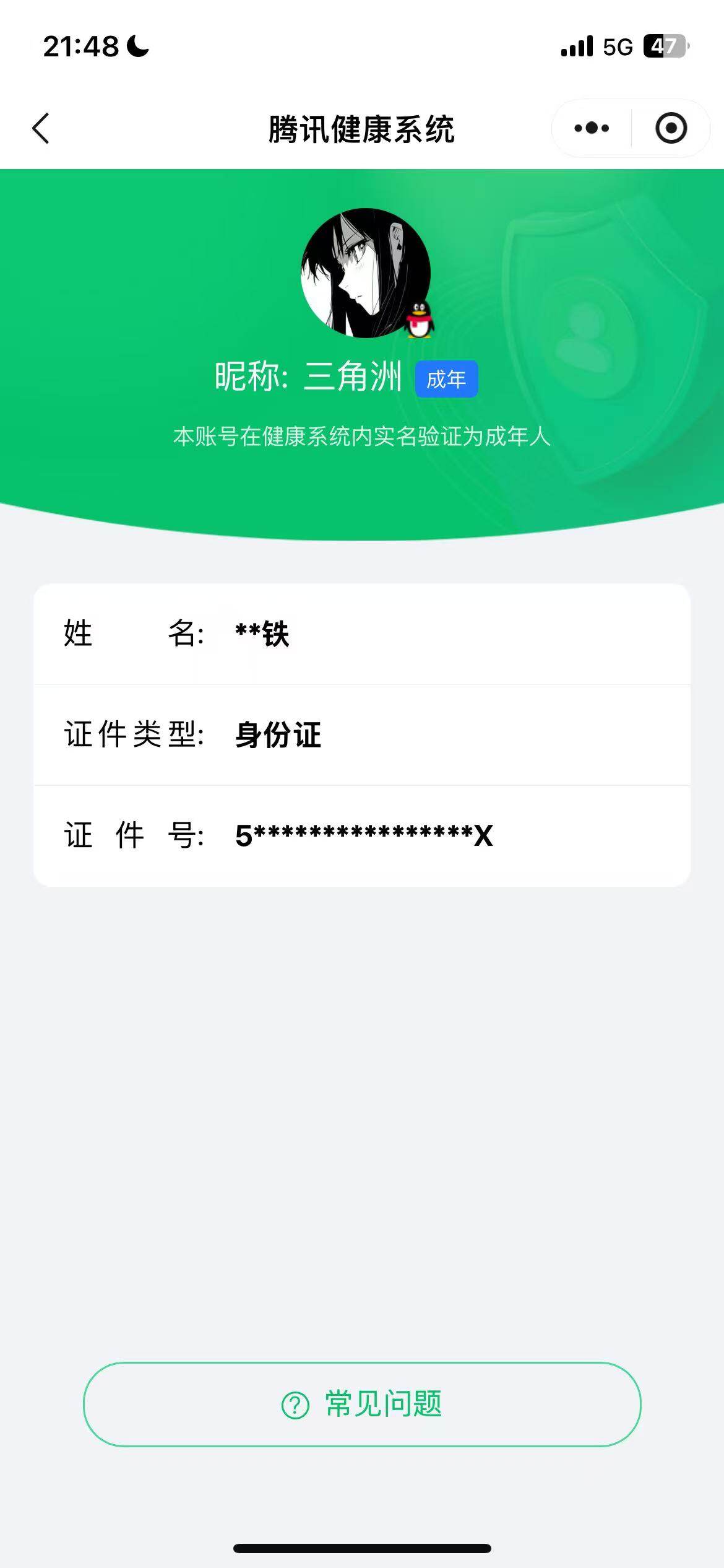 SJZCMW3103501三角洲行动账号详情图9