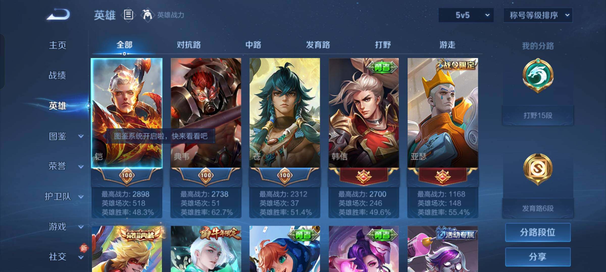 WZCMW425481王者荣耀账号详情图3