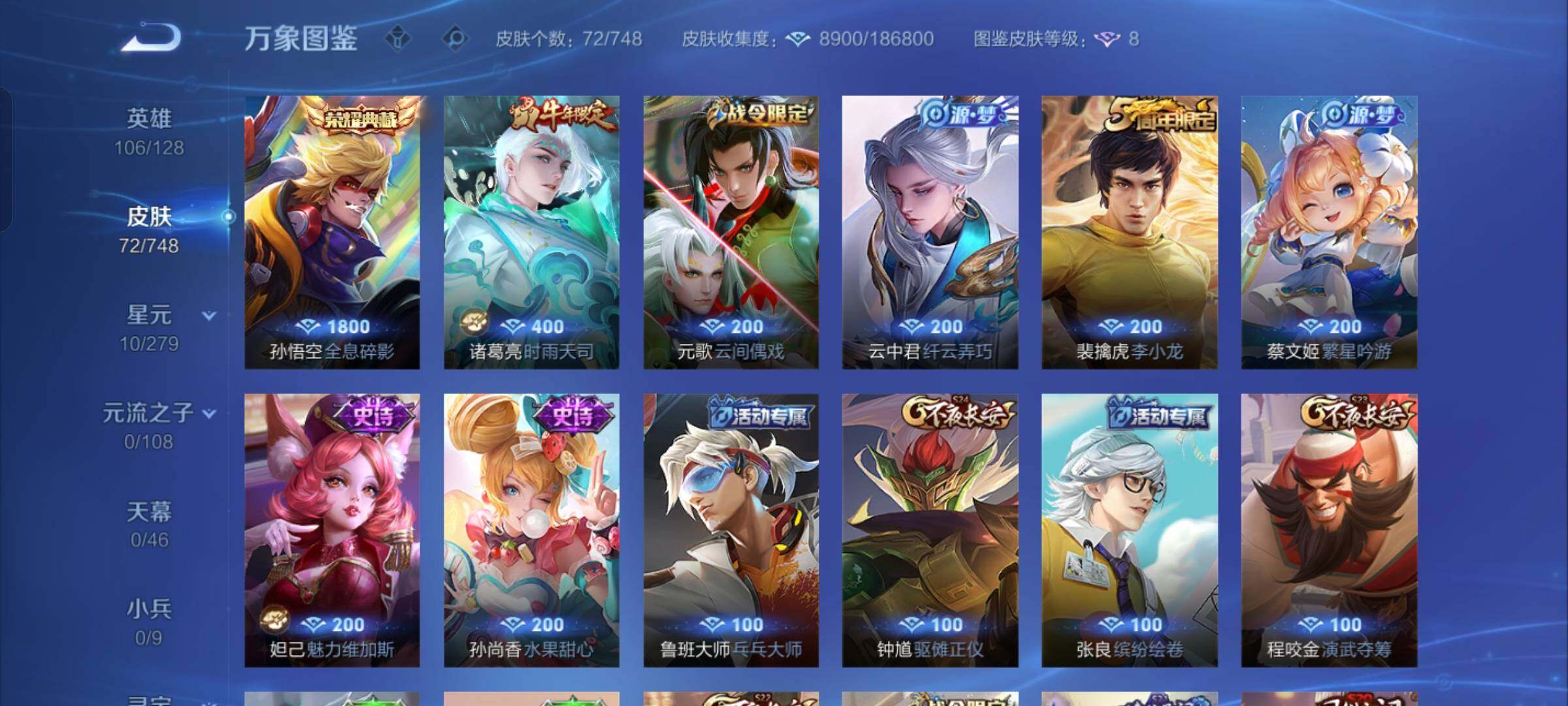 WZCMW425481王者荣耀账号详情图6