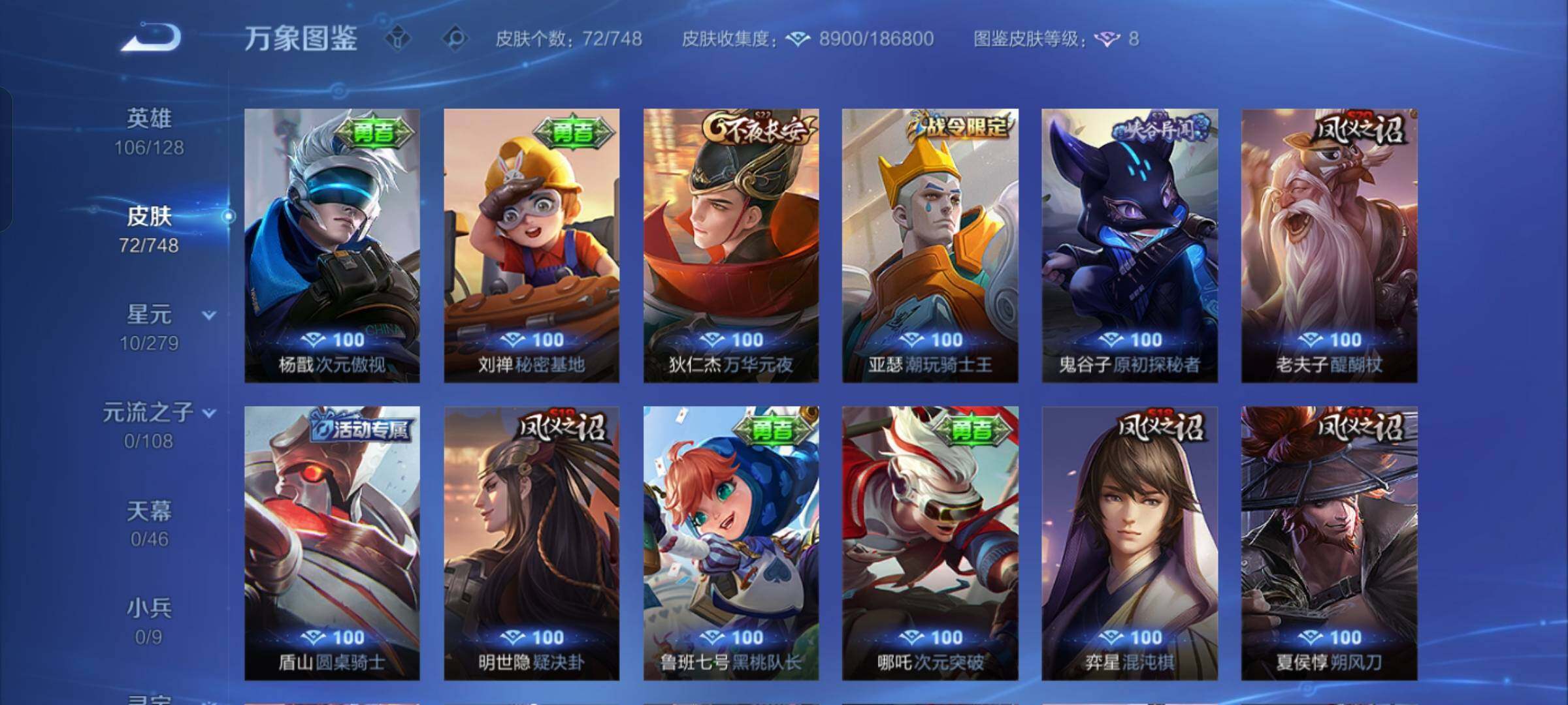 WZCMW425481王者荣耀账号详情图7