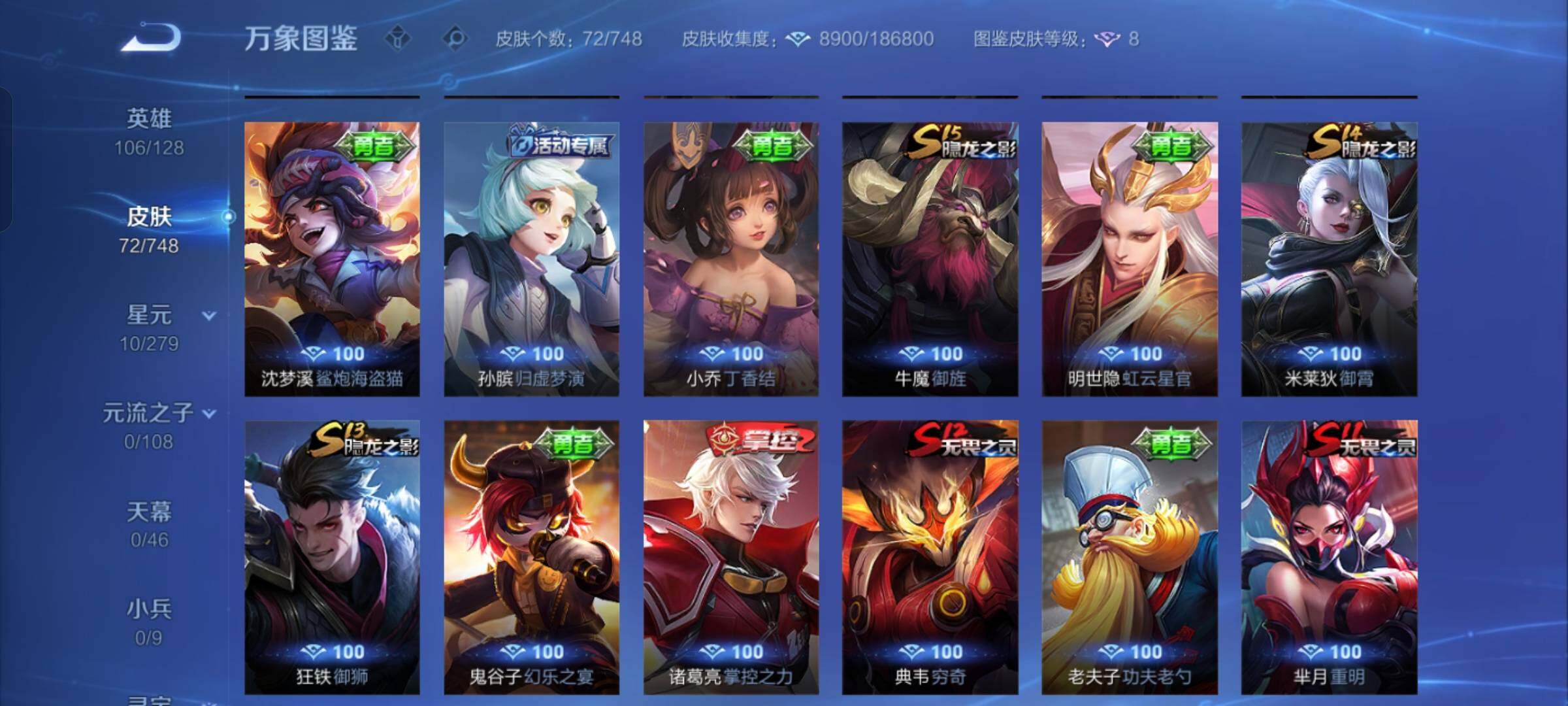 WZCMW425481王者荣耀账号详情图8