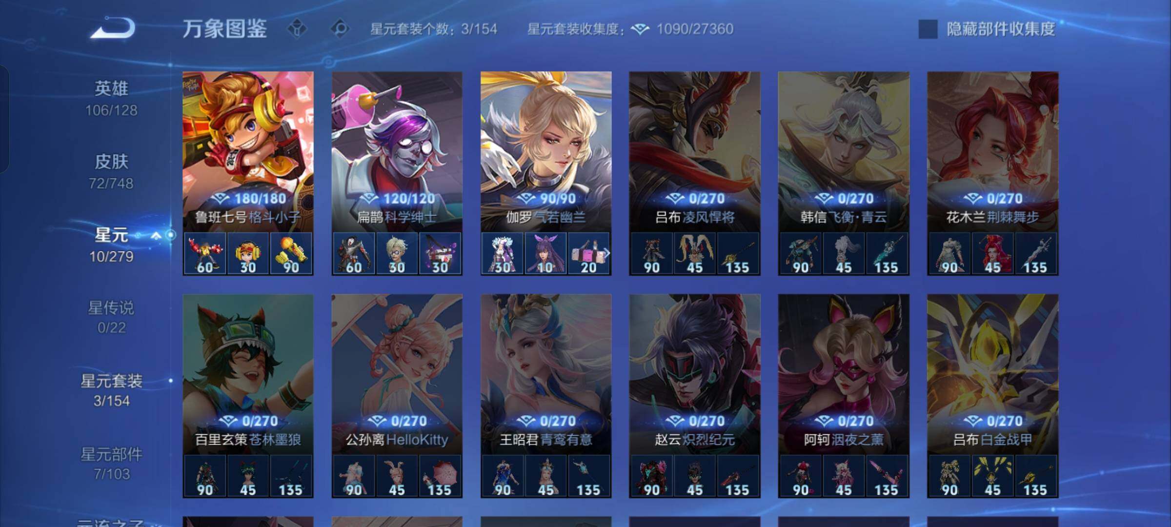 WZCMW425481王者荣耀账号详情图9