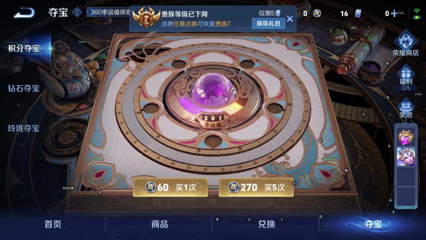 WZCMW3480785王者荣耀账号详情图8 WZCMW3480785王者荣耀账号详情图8