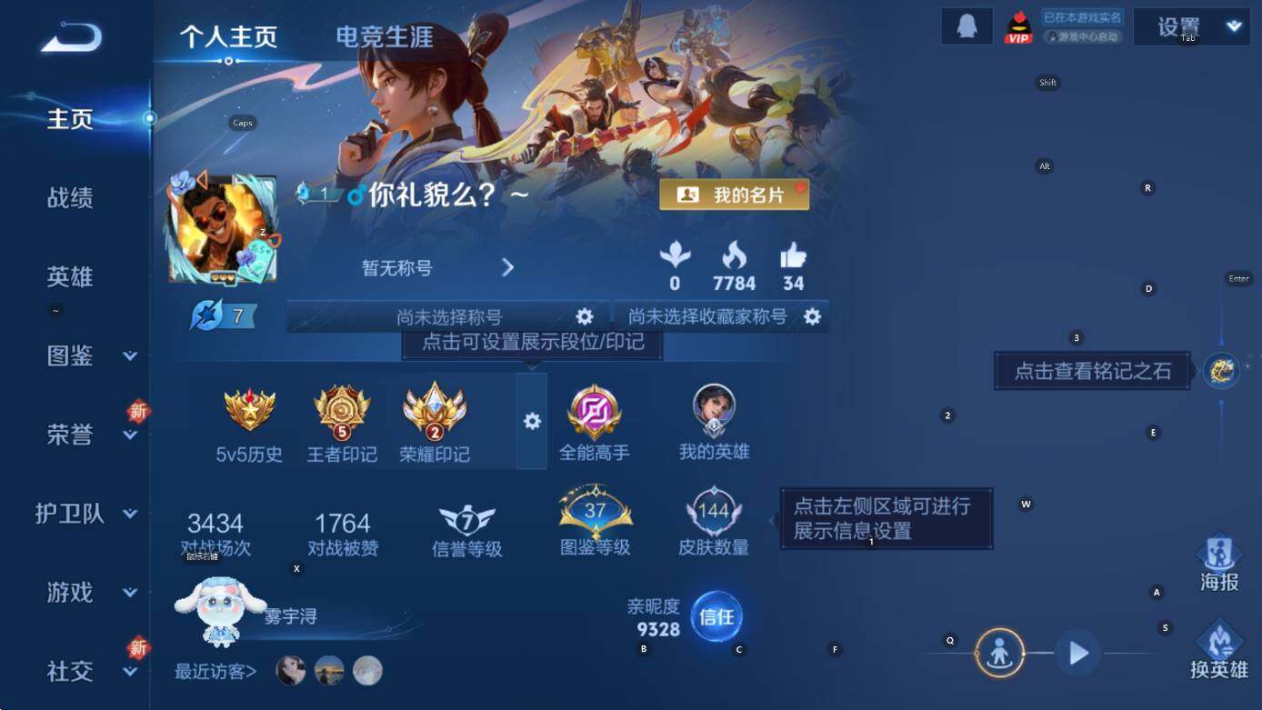 WZCMW3480785王者荣耀账号详情图9 WZCMW3480785王者荣耀账号详情图9