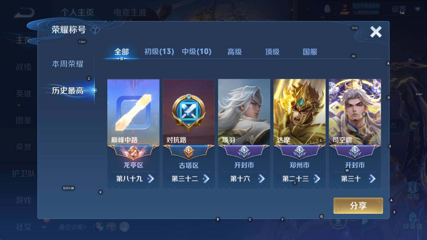 WZCMW3480785王者荣耀账号详情图10 WZCMW3480785王者荣耀账号详情图10