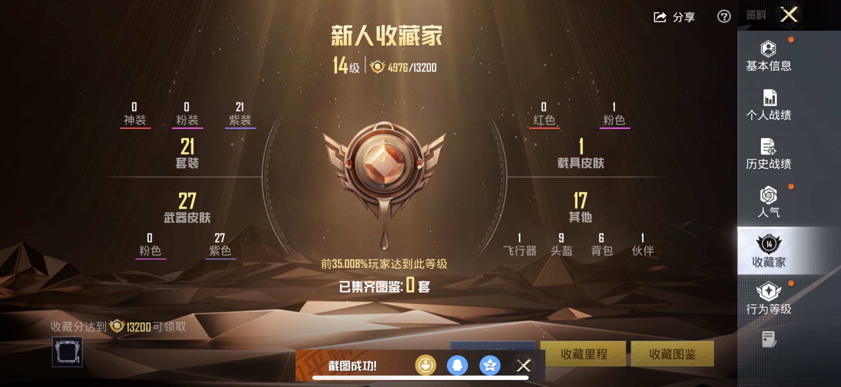 HPCMW3454553和平精英账号详情图12