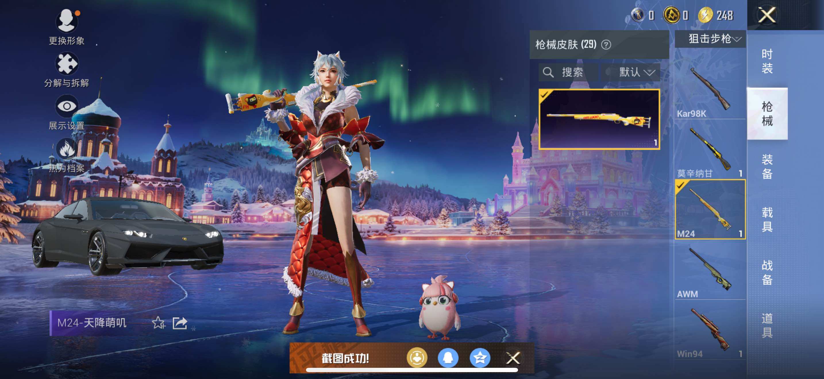 HPCMW3454553和平精英账号详情图10