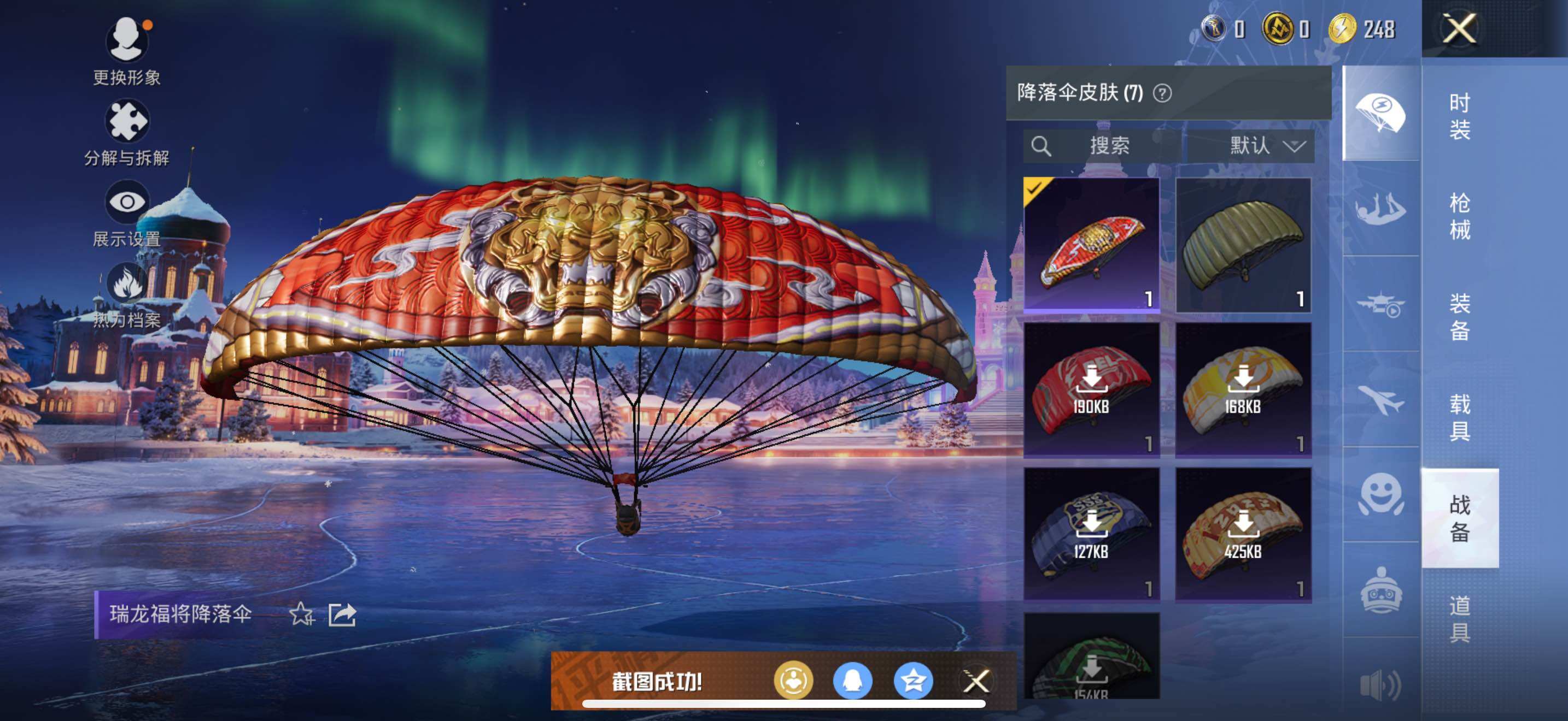 HPCMW3454553和平精英账号详情图7