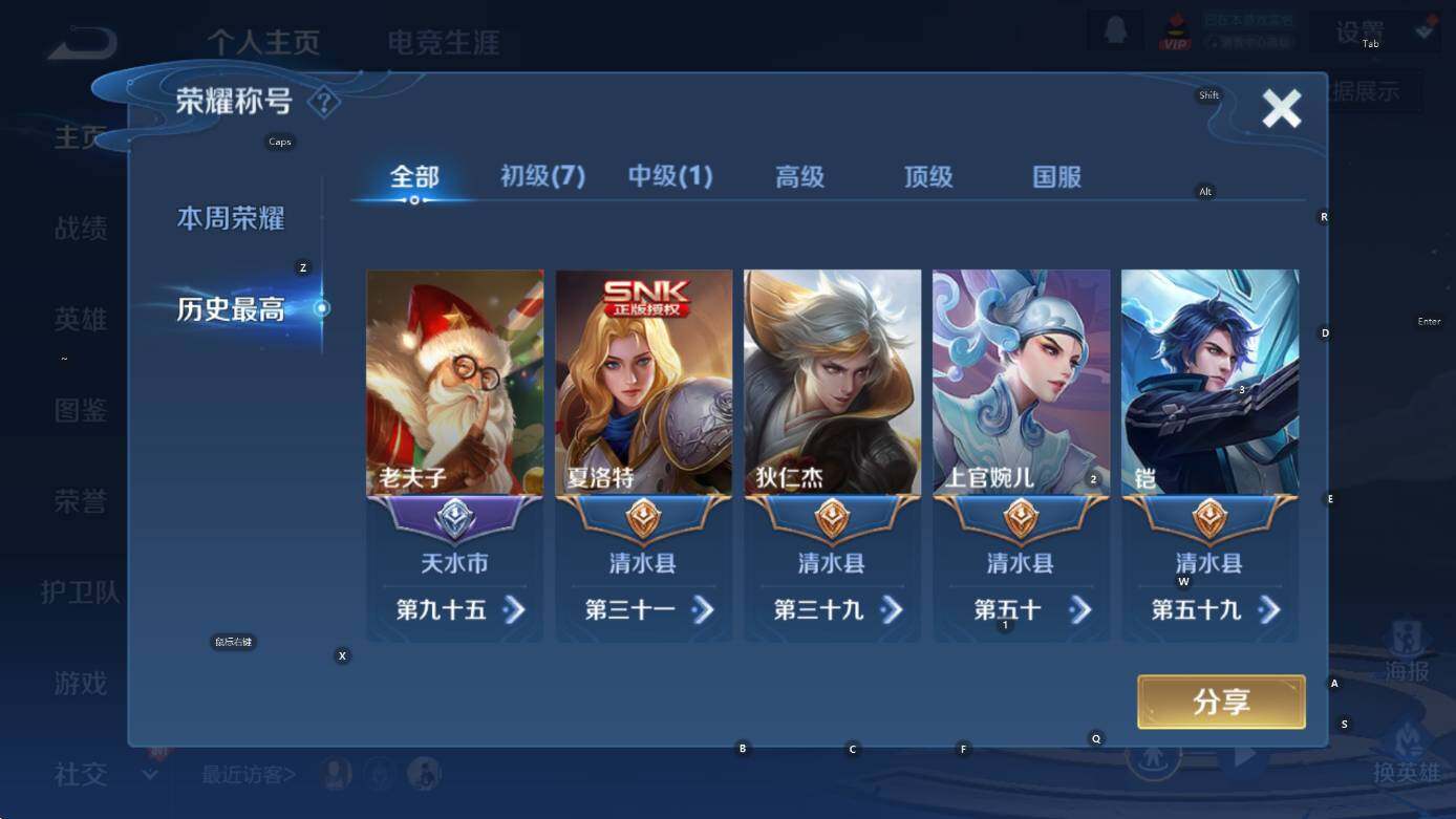 WZCMW3480804王者荣耀账号详情图11 WZCMW3480804王者荣耀账号详情图11