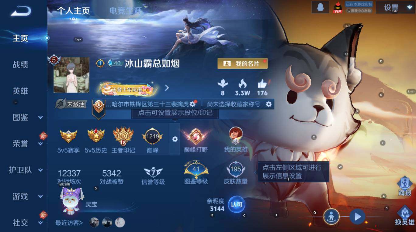 WZCMW3480809王者荣耀账号详情图11 WZCMW3480809王者荣耀账号详情图11