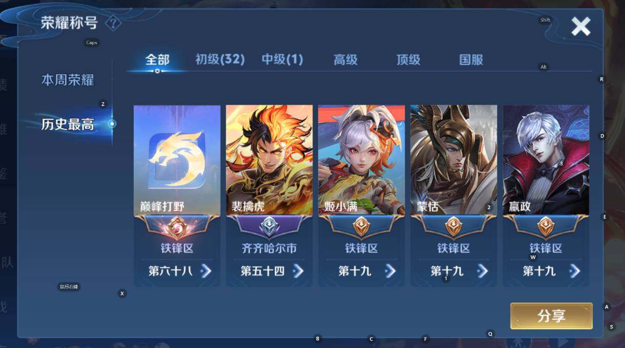 WZCMW3480809王者荣耀账号详情图12 WZCMW3480809王者荣耀账号详情图12