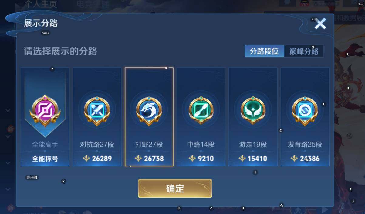 WZCMW3480809王者荣耀账号详情图13 WZCMW3480809王者荣耀账号详情图13