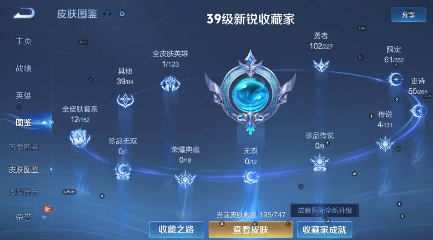 WZCMW3480809王者荣耀账号详情图15 WZCMW3480809王者荣耀账号详情图15