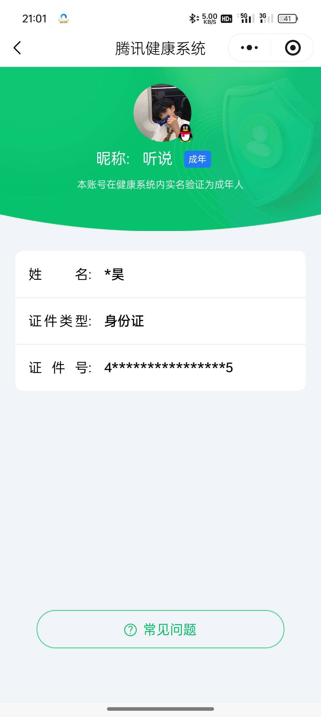 WWQQM43078无畏契约账号详情图6 WWQQM43078无畏契约账号详情图6