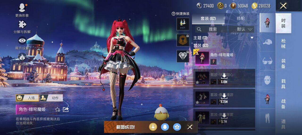 HPCMW3454375和平精英账号详情图6