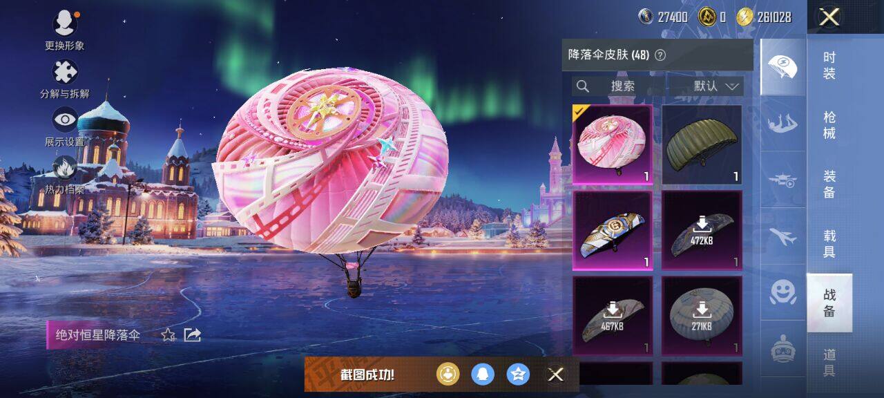 HPCMW3454375和平精英账号详情图9