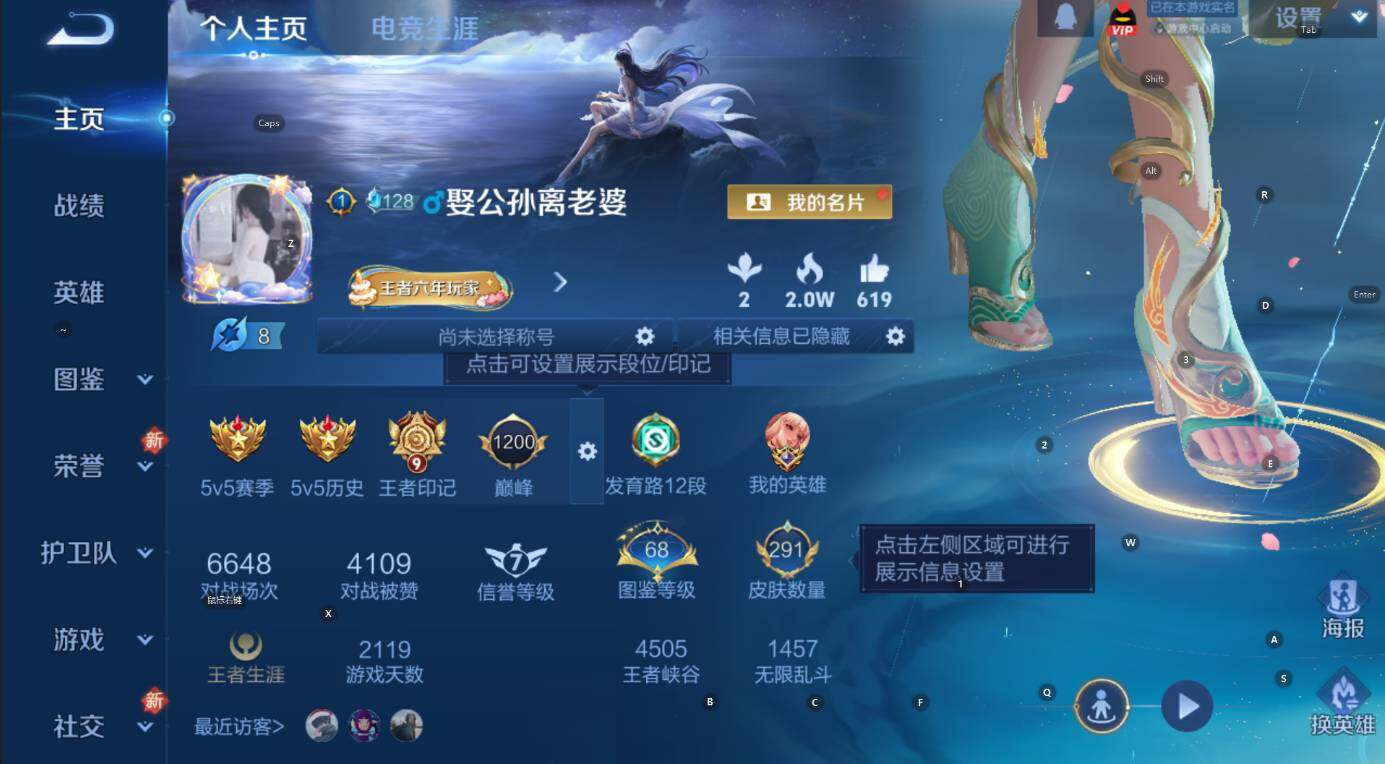 WZCMW3480817王者荣耀账号详情图12